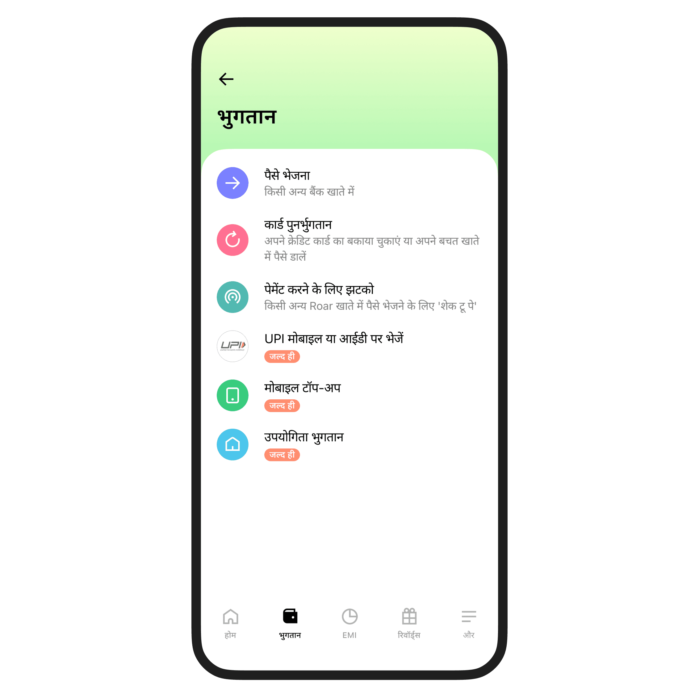 Roarbank App