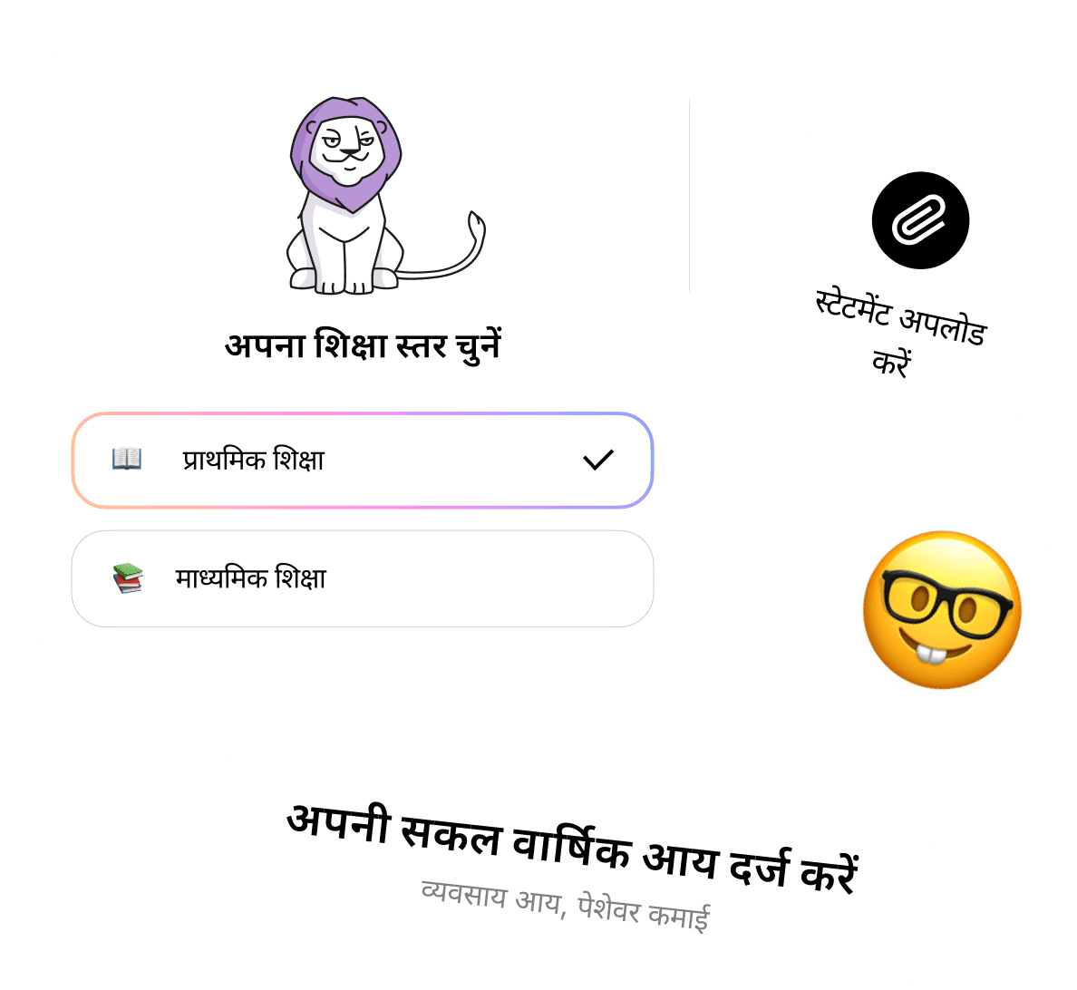 क्रेडिट अप्रूव करवाएं और 2-इन-1 कार्ड से अपना सेविंग्स अकाउंट अनलॉक करें
