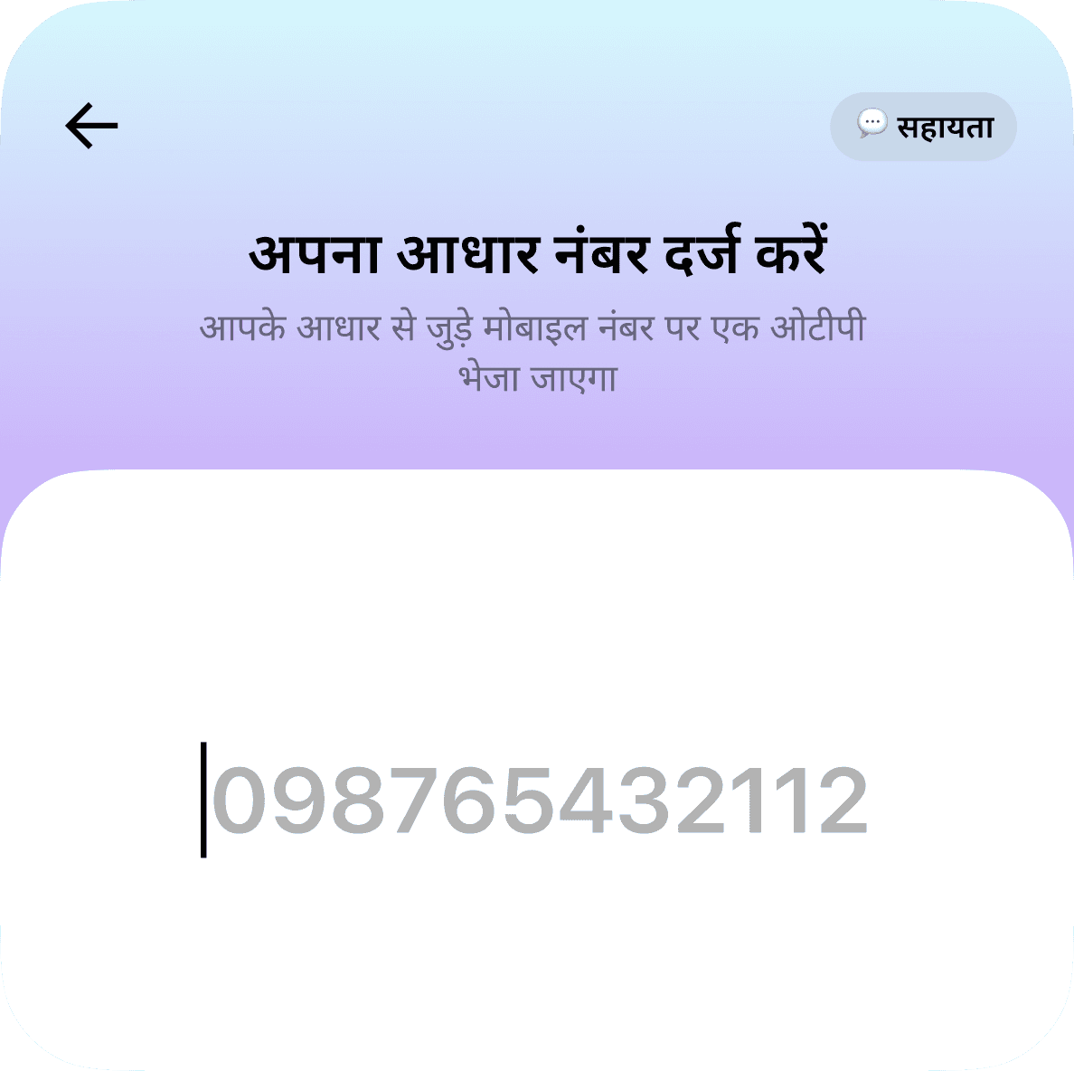 अपने आधार और PAN का इस्तेमाल करके जल्दी से डिजिटल KYC पूरा करें